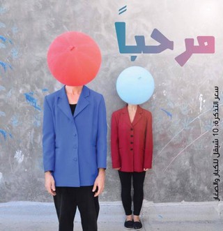 
       





       MARHABAN 
   A physical theatre project (2019)